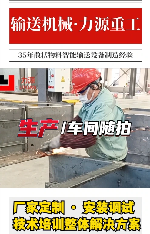 The Video of production in the workshop