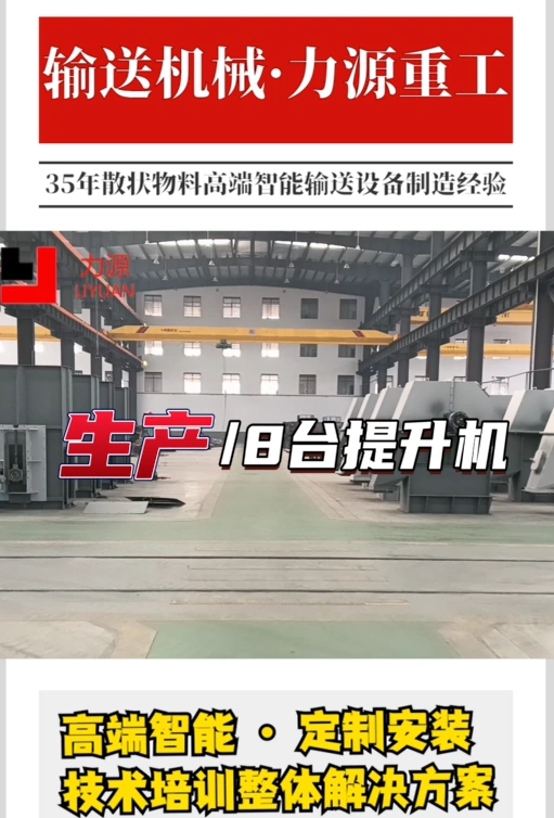 The video of factory machine