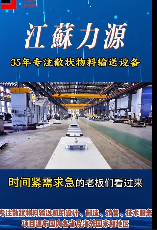 Company Video