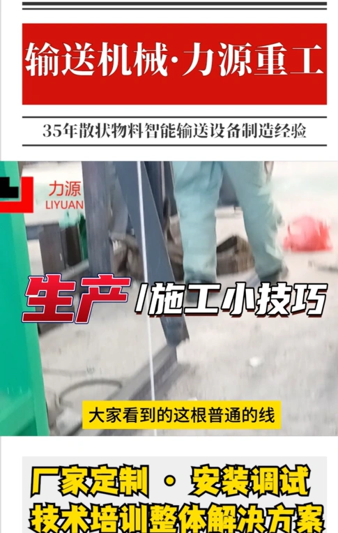 The video of producing skill