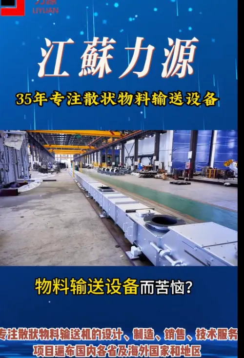 Belt conveyor （B300）--Material transportation-- Liyuan Heavy Industry--customized
