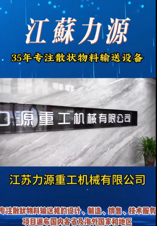 Belt conveyor （B150）--Material transportation-- Liyuan Heavy Industry--customized