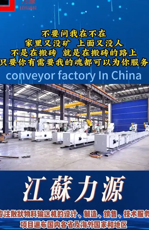 Belt conveyor （B900）--Material transportation-- Liyuan Heavy Industry--customized